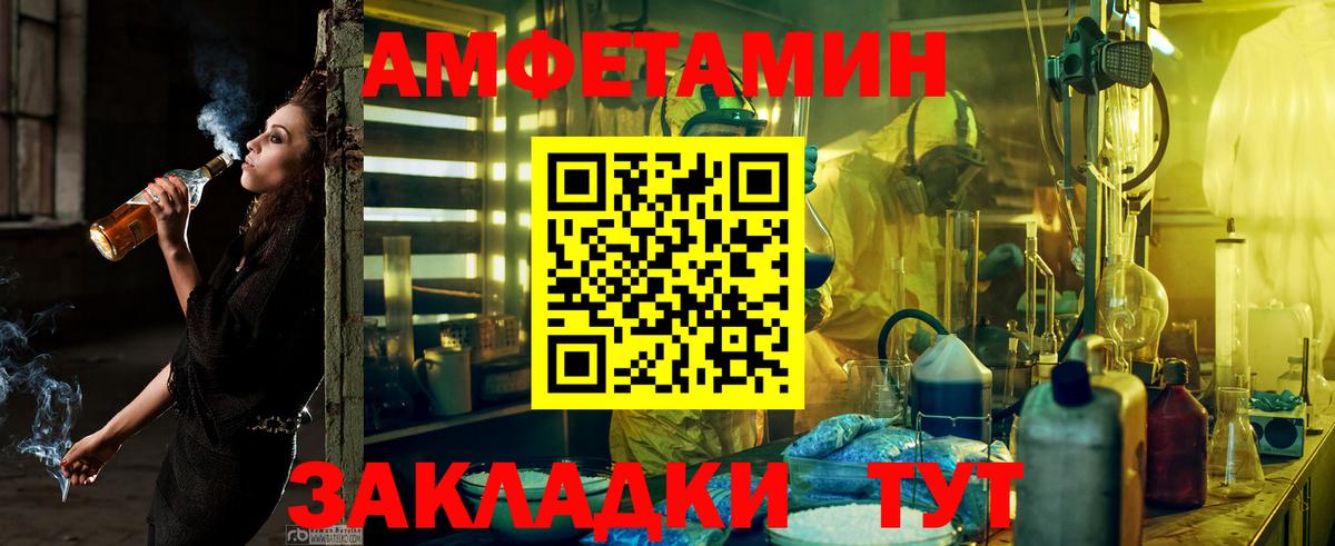 АМФ VHQ Тихорецк