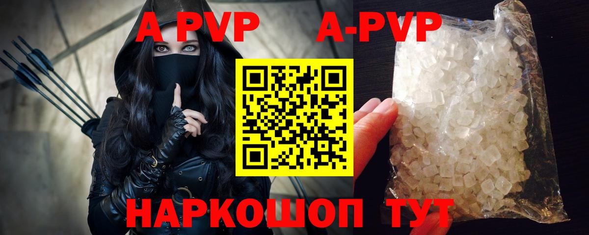 A-PVP Crystall  Вход с VPN  Alpha PVP Crystall  А ПВП  Тихорецк 