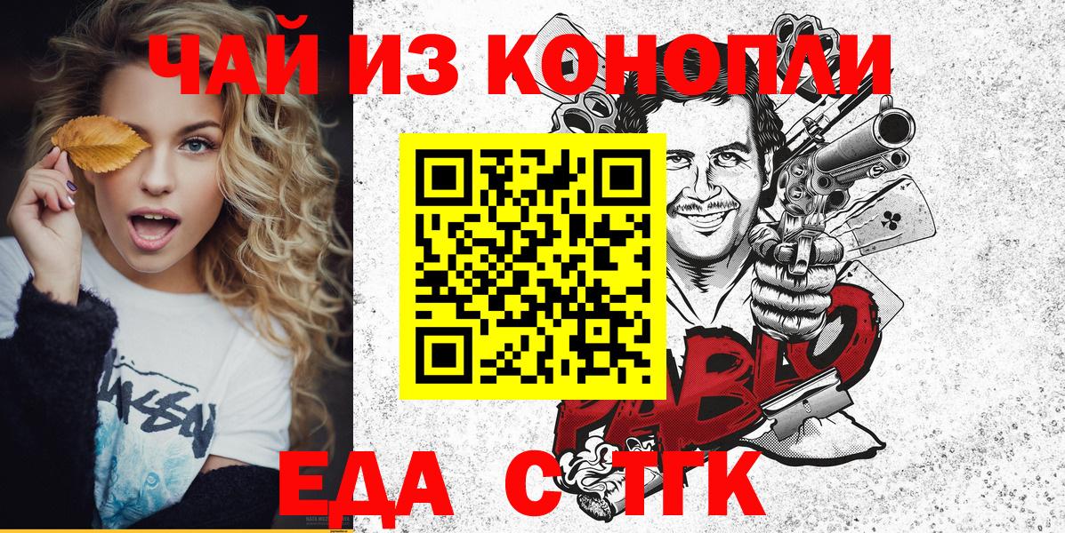 Canna-Cookies марихуана  Вход с VPN  Тихорецк 