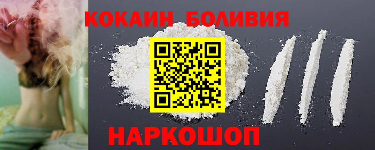 COCAIN Перу Тихорецк
