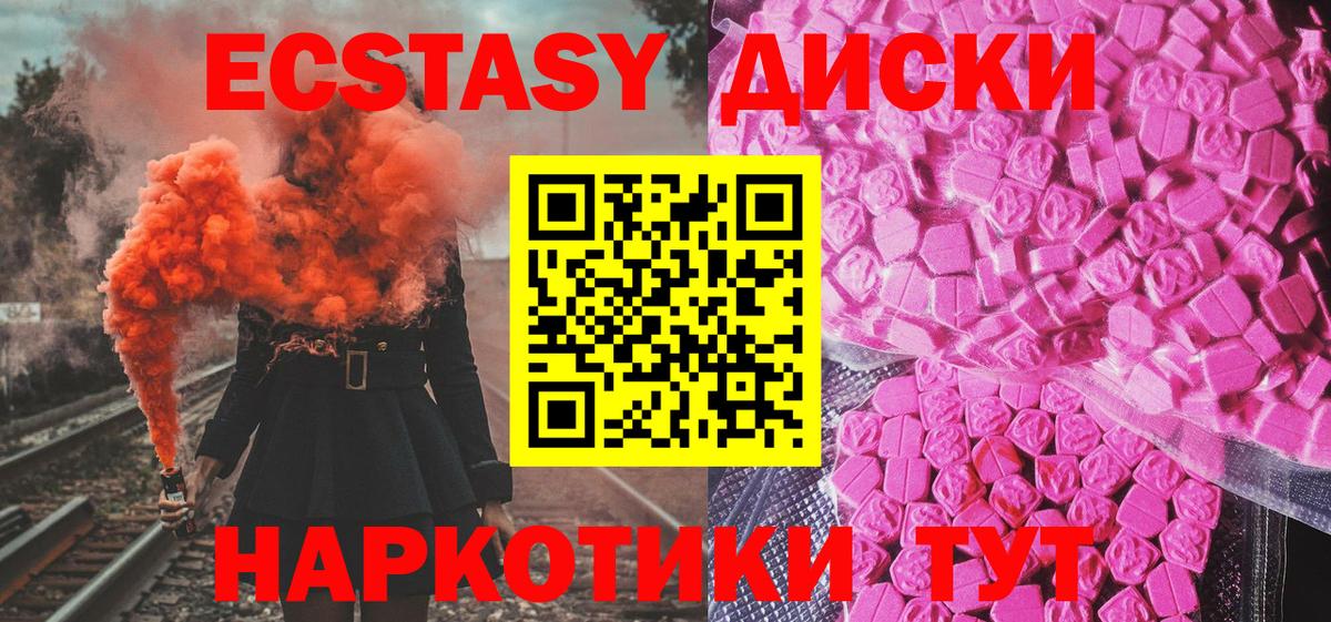 Экстази ешки Тихорецк