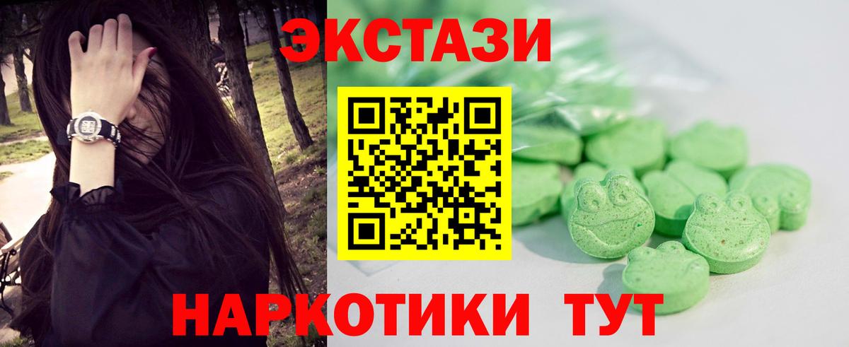 Ecstasy 99%  Вход с VPN  ЭКСТАЗИ  Экстази VHQ  Тихорецк 