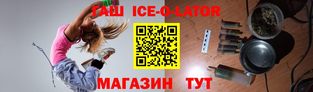 цены   ГАШ индика сатива  Вход с VPN  Тихорецк  ГАШ Premium 