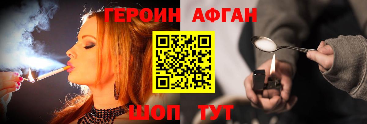 ГЕРОИН Афган  Вход с VPN  ГЕРОИН  Тихорецк 