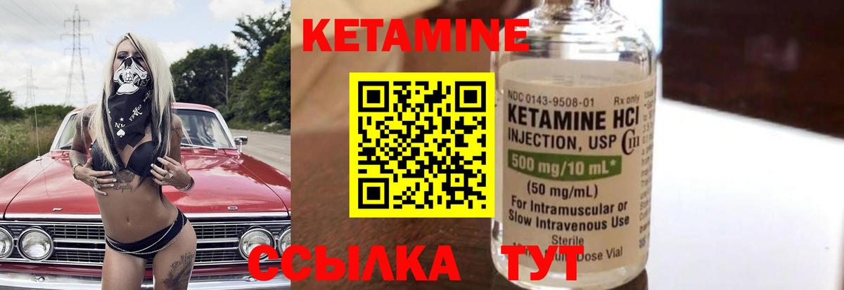 Тихорецк  Кетамин VHQ  mega зеркало  Кетамин VHQ  Вход с VPN 