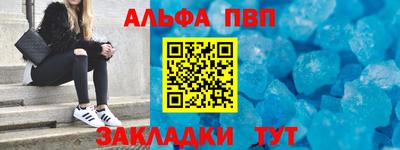 альфа пвп VHQ Бузулук