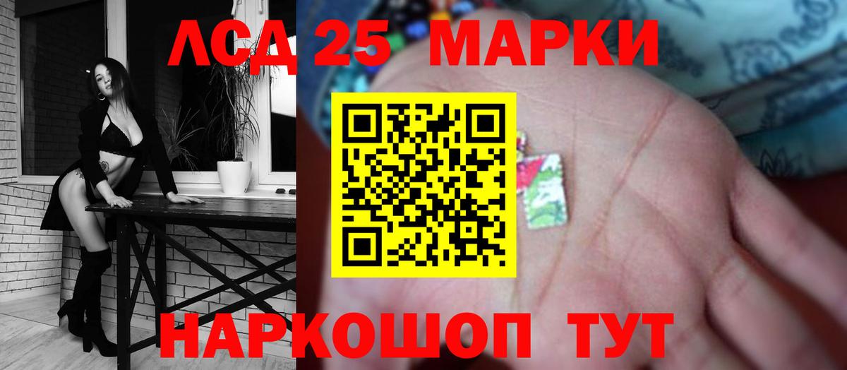 Лсд 25 экстази  LSD-25 экстази кислота  Вход с VPN  Тихорецк 