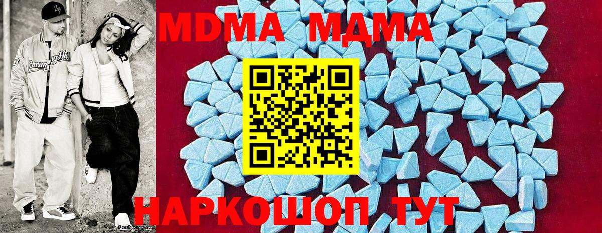 MDMA молли Тихорецк