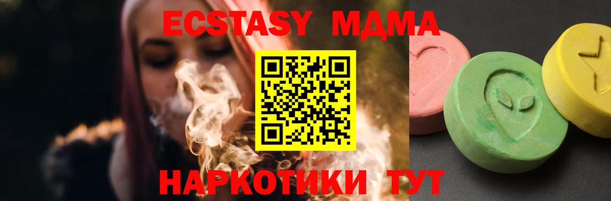 ГАШ  МДМА  Экстази  МЕФ кристаллы  Вход с VPN  Тихорецк  Бошки Шишки 