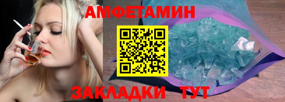 МЕТАМФЕТАМИН мет Тихорецк
