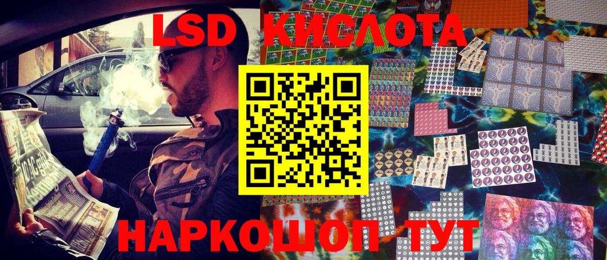 Наркотические марки 1,8мг Тихорецк