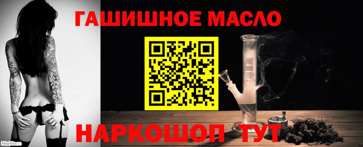 ТГК концентрат  где продают   Тихорецк  ТГК вейп  Вход с VPN 