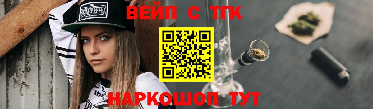 Дистиллят ТГК гашишное масло Тихорецк