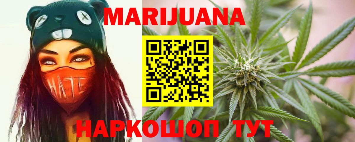Бошки марихуана White Widow  Конопля семена  Тихорецк  Вход с VPN  МАРИХУАНА сатива  Канабис LSD WEED 